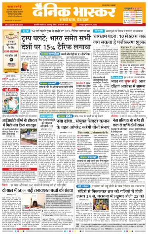 छत्रपति संभाजीनगर