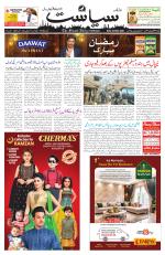 Siasat Daily