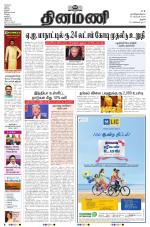 Dinamani - Pudukkottai