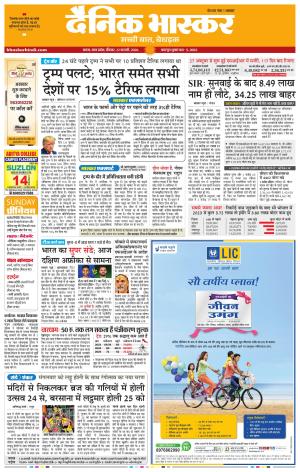 सतना-विंध्य