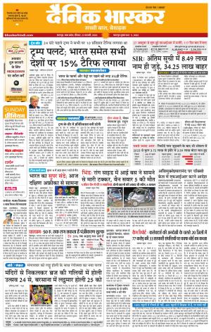   chhatarpur edition
