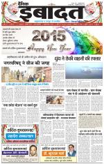 DAINIK IBADAT