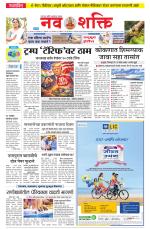 Navshakti Epaper