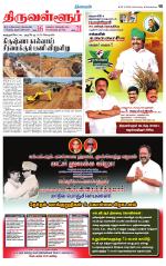 Tiruvellore-Chennai Supplement