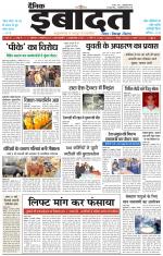 DAINIK IBADAT