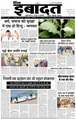 DAINIK IBADAT