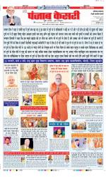 Rewari - Punjab Kesari