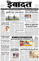 DAINIK IBADAT