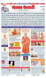 Lucknow - Punjab Kesari