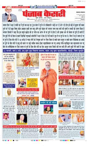 Date 22-02-2026 Punjab Kesari Lucknow 