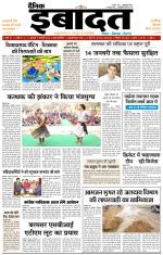 DAINIK IBADAT