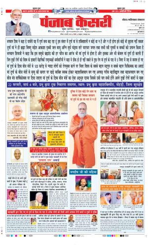  Date 22-02-2026 Punjab Kesari Ghaziabad