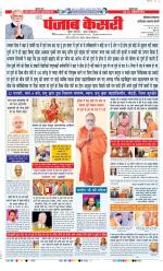 Faridabad - Punjab Kesari