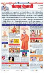 Bulndsahar - Punjab Kesari