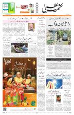 Jammu Edition