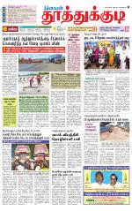 Tuticorin-Tirunelveli Supplement