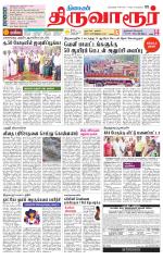 Thiruvarur-Trichy Supplement