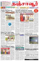 Thanjavur-Trichy Supplement