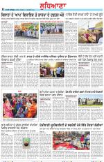 Punjabi Tribune (Ludhiana)