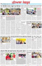 Punjabi Tribune (Patiala-Sangrur)