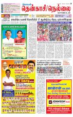 Nellai District-Tirunelveli Supplement
