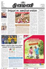 Dinamani - New Delhi