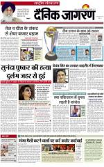 Dainik Jagran
