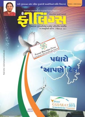 15 January 2015 (Vibrant Issue)