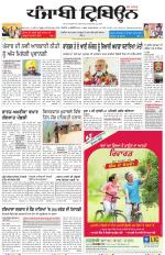 Punjabi Tribune (Delhi Edition)