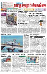 Madurai-Ramnad Supplement