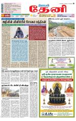 Theni-Madurai Supplement