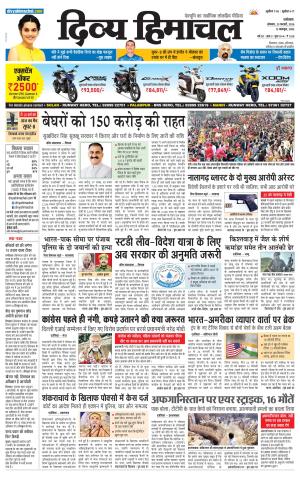 Divya Himachasl Dharmshala