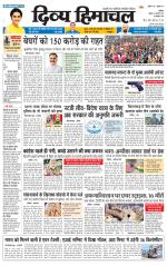 Divya Himachal Chandigarh+Mera Shimla +Aastha