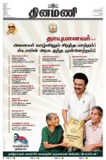 Dinamani - Dindigul & Theni