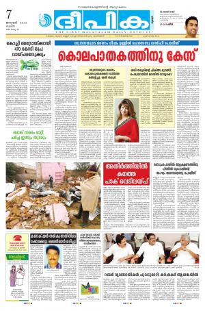 Deepika 07 January 2015