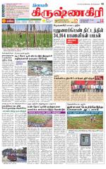 Krishnagiri-Salem Supplement