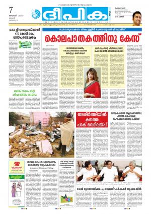 Deepika 07 January 2015