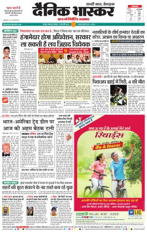 नागपुर विदर्भ