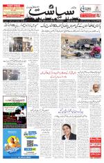 Siasat Daily