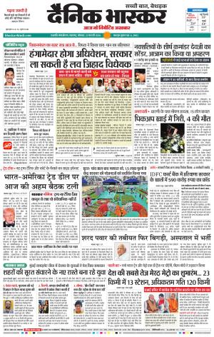 छत्रपति संभाजीनगर