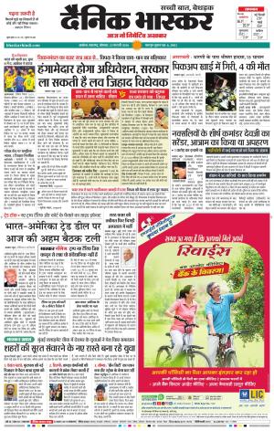 अकोला सिटी