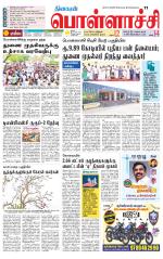 Pollachi-Coimbatore Supplement