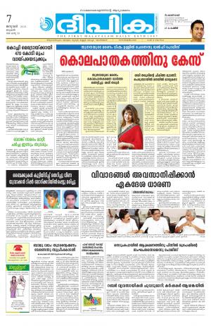 Deepika 07 January 2015