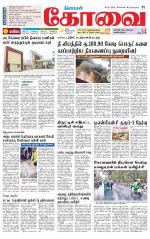 Coimbatore Supplement