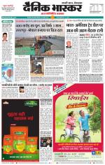 छिंदवाड़ा 