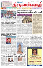 Tiruvellore-Chennai Supplement