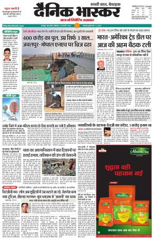 छतरपुर-टीकमगढ़