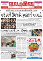 jaihind daily