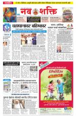 Navshakti Epaper
