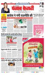 Shamli - Punjab Kesari